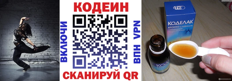 Кодеин напиток Lean (лин)  ОМГ ОМГ онион  Таштагол 