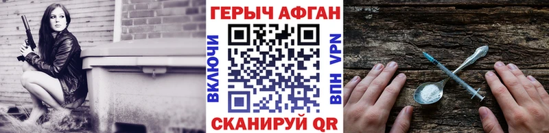 ГЕРОИН Афган  Таштагол 