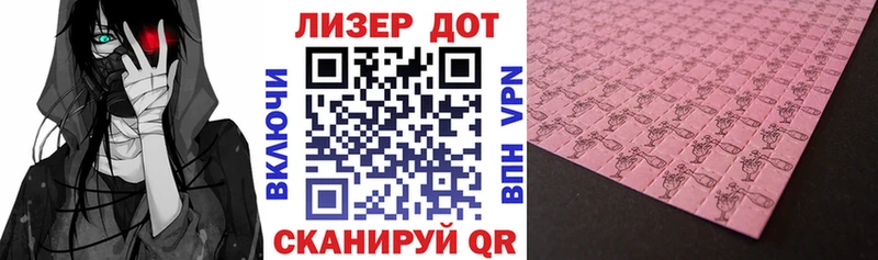 Марки 25I-NBOMe 1,8мг даркнет сайт omg как войти Таштагол